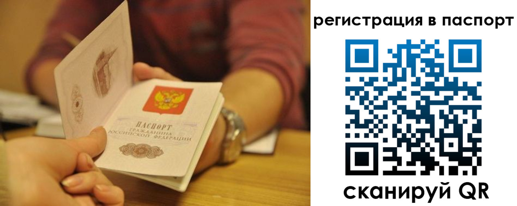 прописка для кредита в Железногорск-Илимском