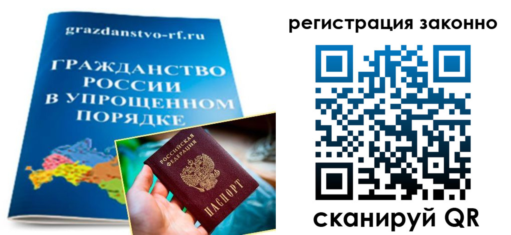 прописка для школы в Железногорск-Илимском