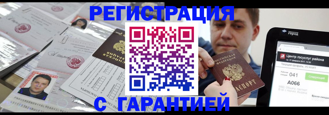 прописка ребенка в Железногорск-Илимском