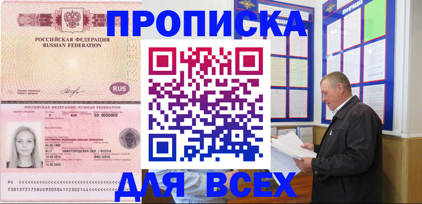прописка для школы в Железногорск-Илимском