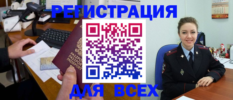 временная регистрация 2025 в Железногорск-Илимском